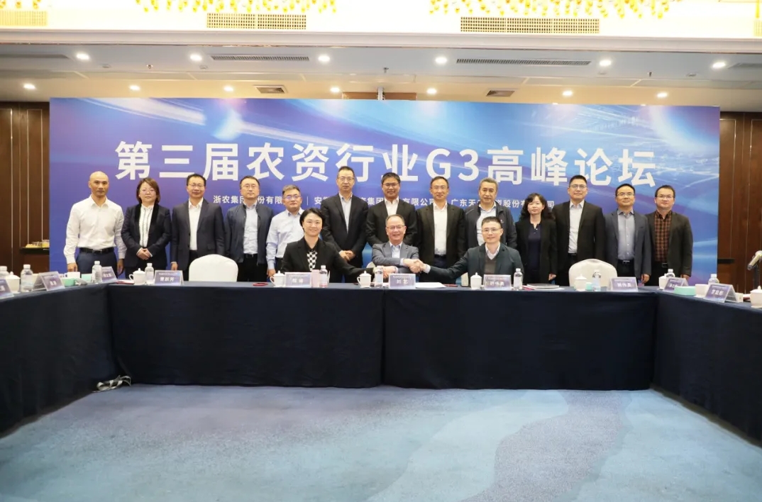 i米辉隆天禾发表共同宣言